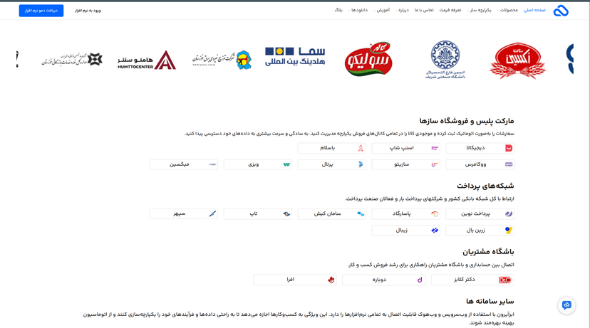 Abriron — Screenshot 3