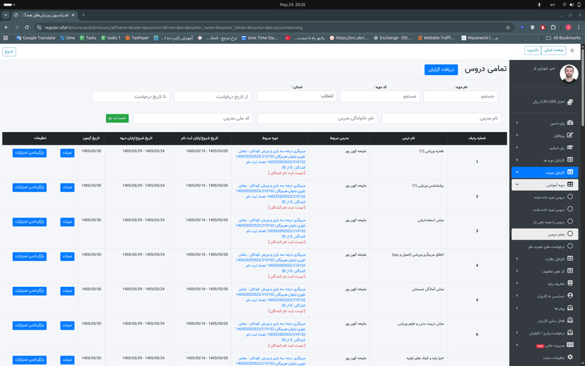 Swimming Federation — Screenshot 2